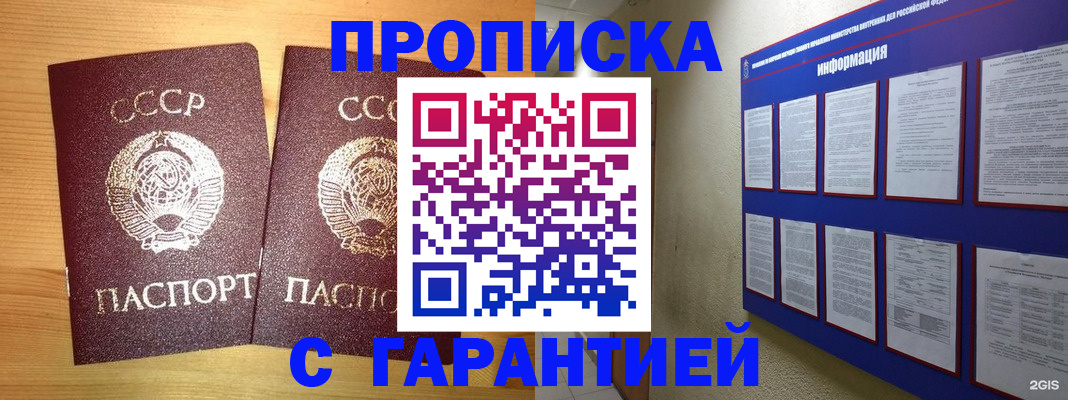 прописка паспорт в Ярославле