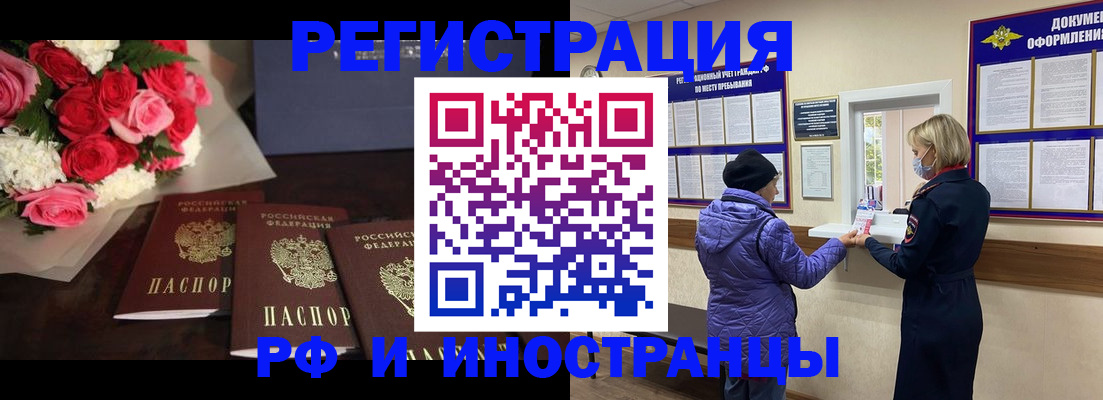 регистрация в Ярославле