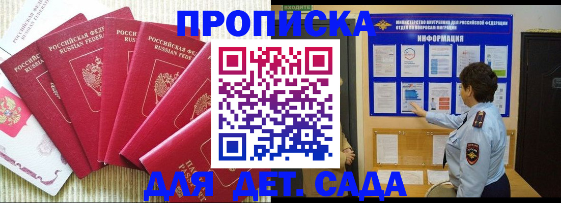 прописка паспорт в Ярославле