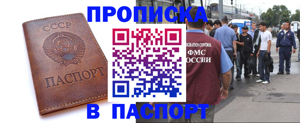 временная регистрация поиск в Ярославле