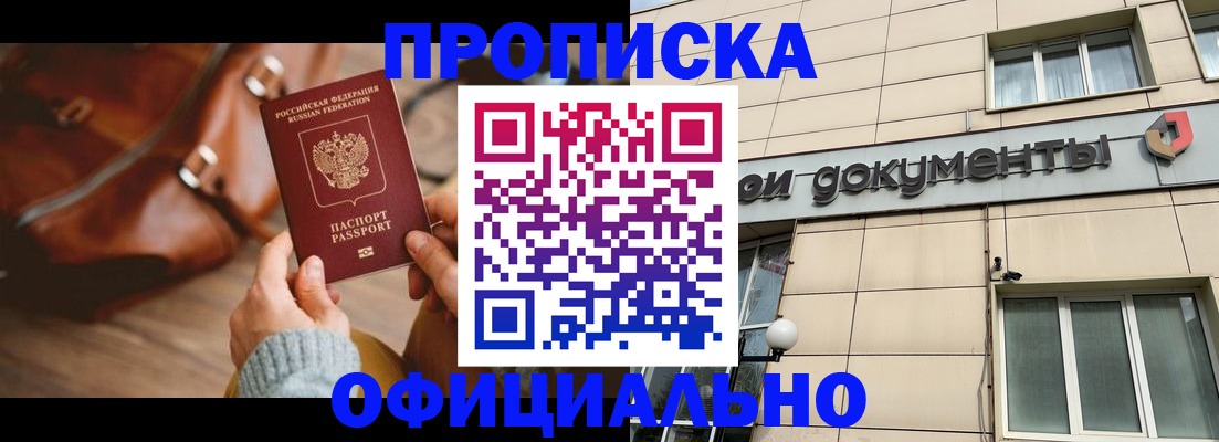 временная регистрация законно в Ярославле