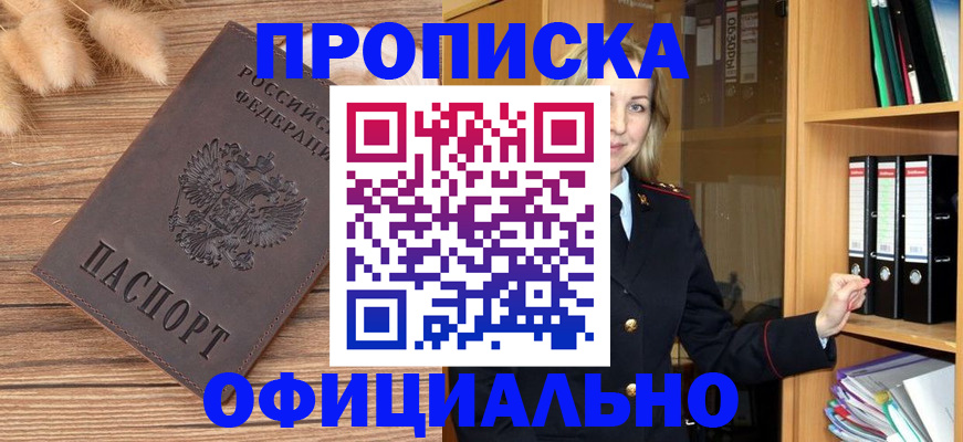 временная регистрация 2025 в Ярославле