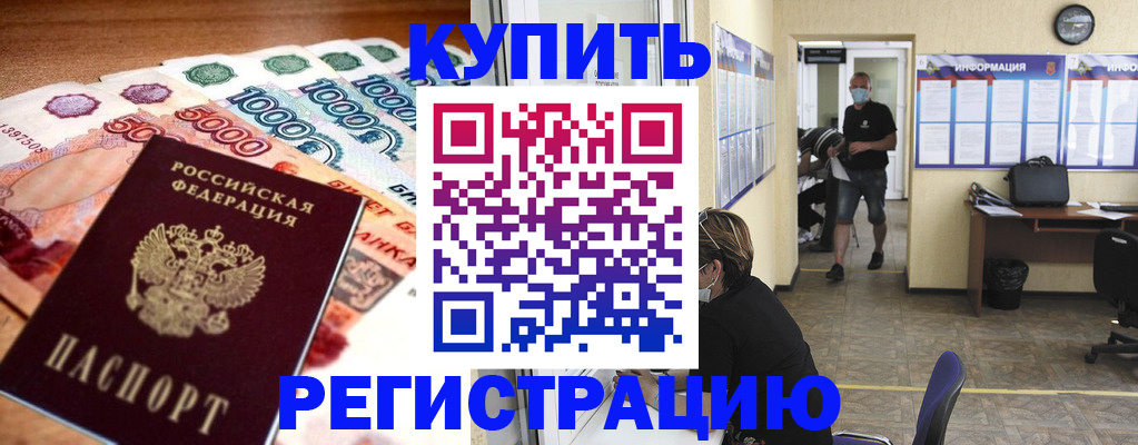 временная регистрация собственник в Ярославле