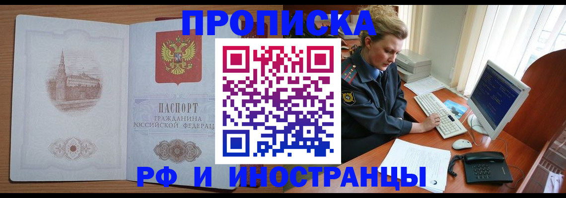 прописка для школы в Ярославле
